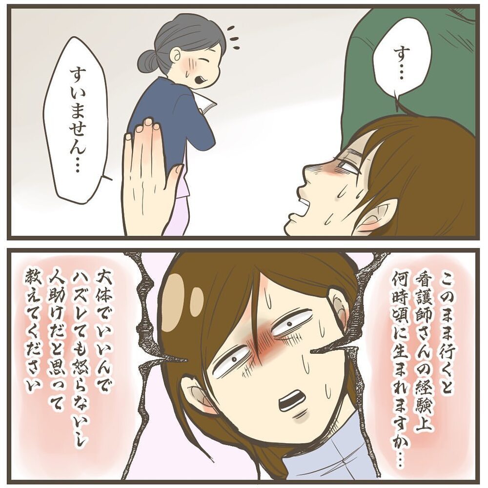 促進剤を使っても子宮口が開かない…！ 助産師さん、人助けだと思っていつ生まれるか教えて…！【2人目は巨大児でした Vol.27】