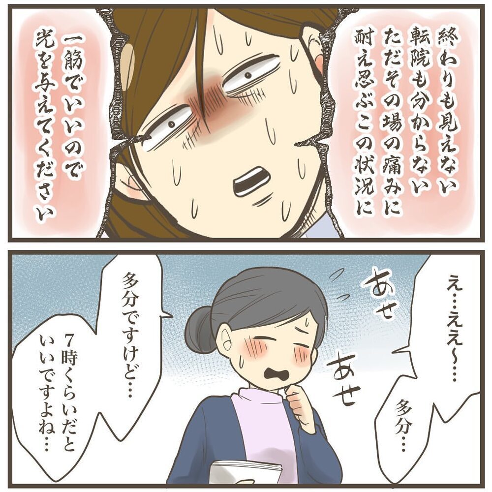 促進剤を使っても子宮口が開かない…！ 助産師さん、人助けだと思っていつ生まれるか教えて…！【2人目は巨大児でした Vol.27】