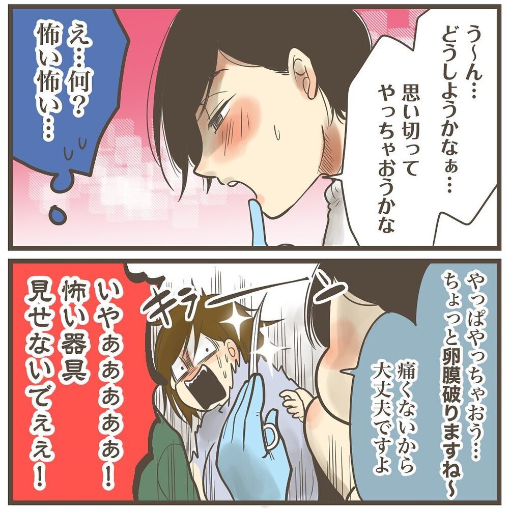 促進剤を使っても子宮口が開かない…！ 助産師さん、人助けだと思っていつ生まれるか教えて…！【2人目は巨大児でした Vol.27】