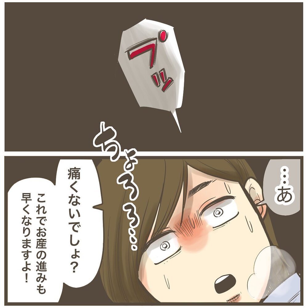 促進剤を使っても子宮口が開かない…！ 助産師さん、人助けだと思っていつ生まれるか教えて…！【2人目は巨大児でした Vol.27】