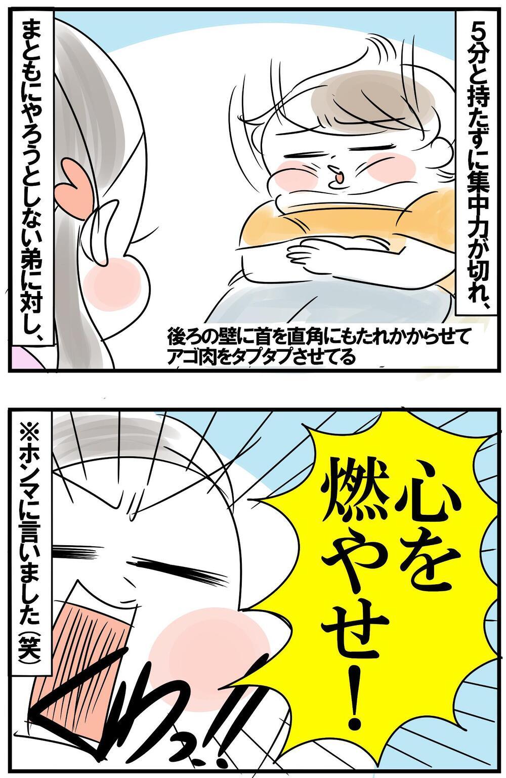 超絶天然男子・三男の勉強ぶりに絶句する長女…あまりの衝撃に震えた末、口にした言葉とは？【めまぐるしいけど愛おしい、空回り母ちゃんの日々 第289話】