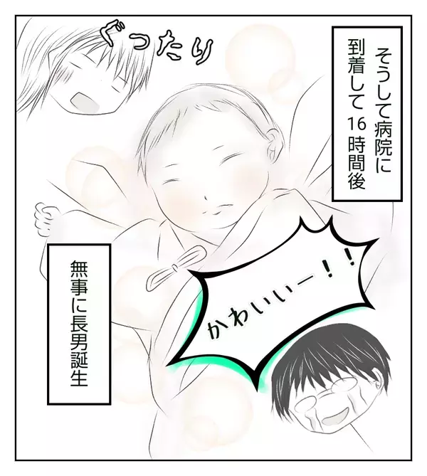 退院2日後に破水!? 無事出産を終えた直後にある人からメールが！【切迫早産で入院中に同室の人が辛かった話 Vol.16】