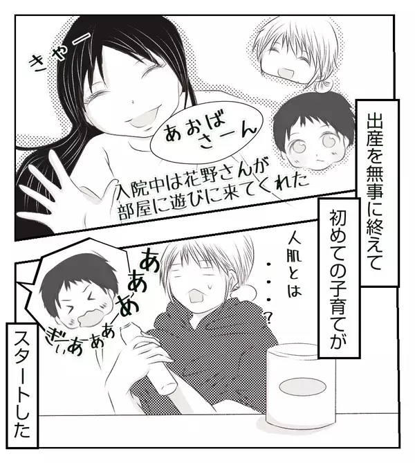 「赤ちゃんの写真送って！」 送ったのに既読スルーってどういうこと？【切迫早産で入院中に同室の人が辛かった話 Vol.17】