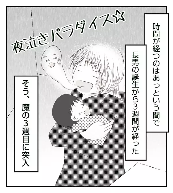 「赤ちゃんの写真送って！」 送ったのに既読スルーってどういうこと？【切迫早産で入院中に同室の人が辛かった話 Vol.17】