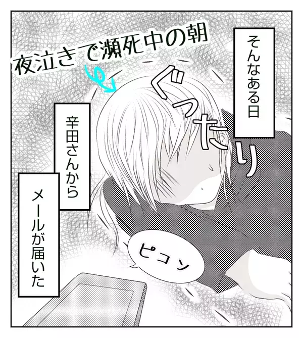 「赤ちゃんの写真送って！」 送ったのに既読スルーってどういうこと？【切迫早産で入院中に同室の人が辛かった話 Vol.17】