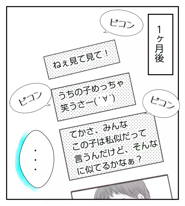 「赤ちゃんの写真送って！」 送ったのに既読スルーってどういうこと？【切迫早産で入院中に同室の人が辛かった話 Vol.17】