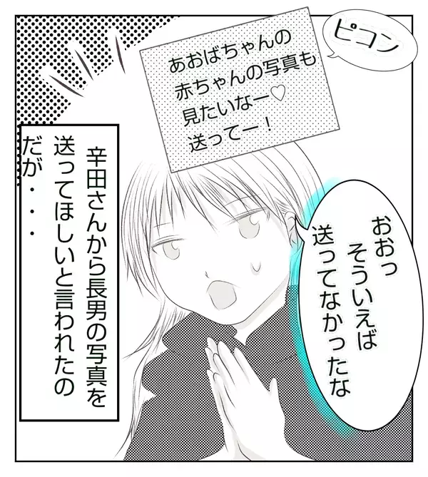 「赤ちゃんの写真送って！」 送ったのに既読スルーってどういうこと？【切迫早産で入院中に同室の人が辛かった話 Vol.17】