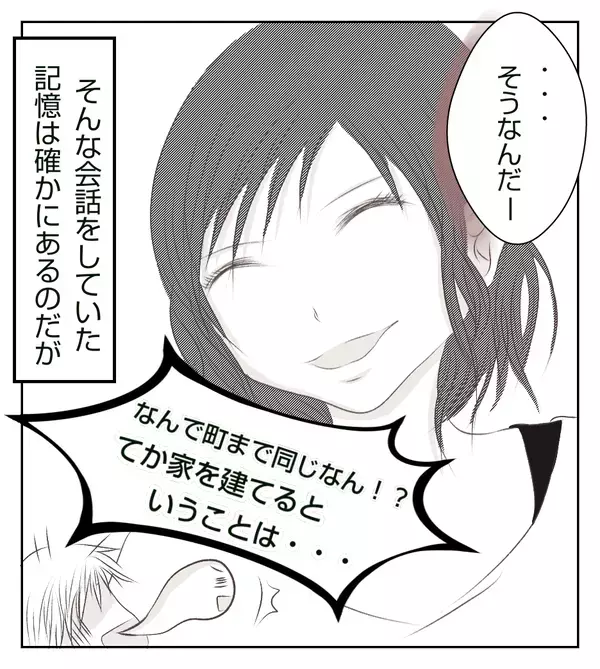 同じ町に引っ越してくる…!? もしかして一生のお付き合いになるの…？【切迫早産で入院中に同室の人が辛かった話 Vol.18】