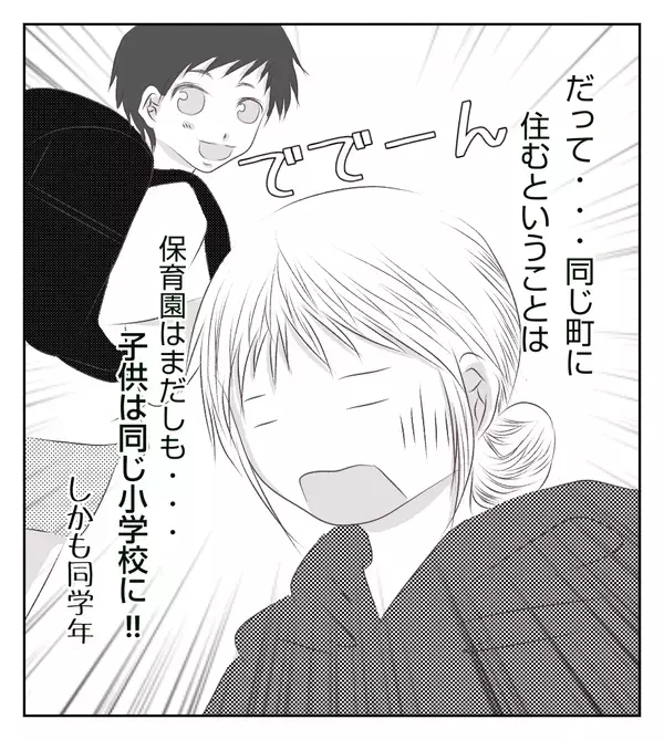 同じ町に引っ越してくる…!? もしかして一生のお付き合いになるの…？【切迫早産で入院中に同室の人が辛かった話 Vol.18】