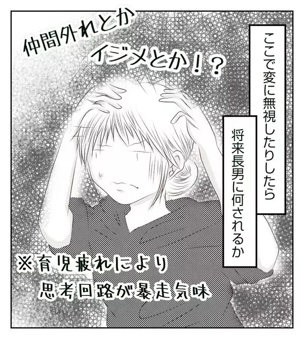 同じ町に引っ越してくる…!? もしかして一生のお付き合いになるの…？【切迫早産で入院中に同室の人が辛かった話 Vol.18】