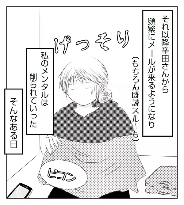 同じ町に引っ越してくる…!? もしかして一生のお付き合いになるの…？【切迫早産で入院中に同室の人が辛かった話 Vol.18】