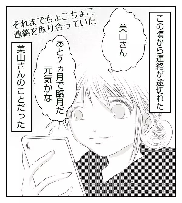 同じ町に引っ越してくる…!? もしかして一生のお付き合いになるの…？【切迫早産で入院中に同室の人が辛かった話 Vol.18】