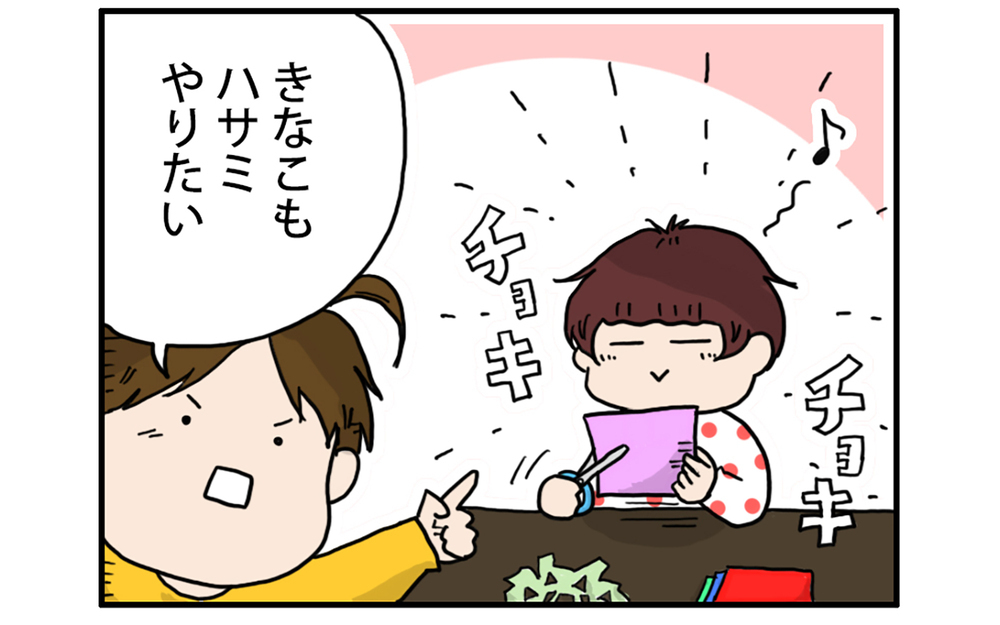ハサミは何歳から？　子どもの成長のためには、多少の冒険も必要かも…！【こむぎときなこ Vol.45】