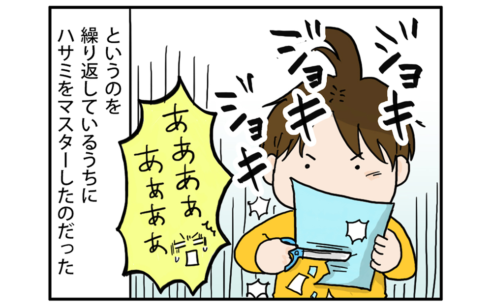 ハサミは何歳から？　子どもの成長のためには、多少の冒険も必要かも…！【こむぎときなこ Vol.45】