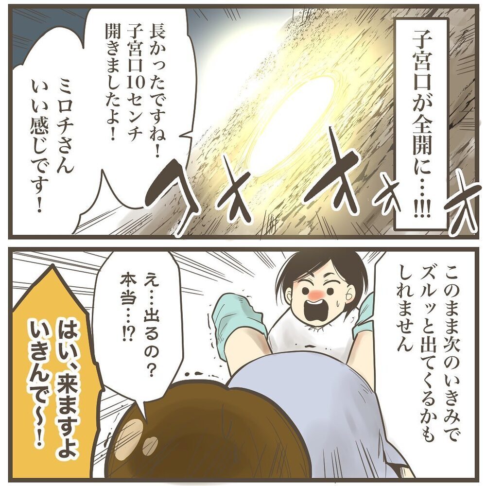 巨大児だからまだ頭しか出てこない！　頭のターンが長い…!?【2人目は巨大児でした Vol.29】