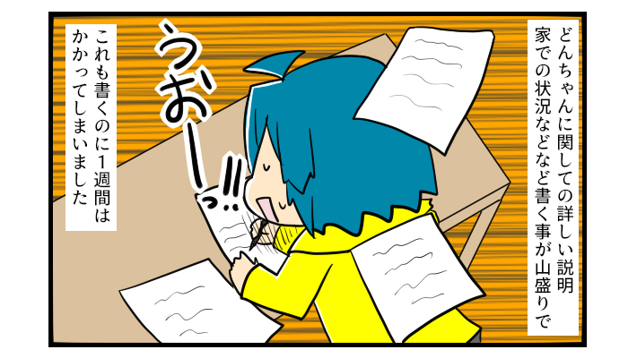 まわりと壁ができていく…!? 幼稚園入園する子と療養園に行く我が子【うちの子の居場所が見つかるまで 第20話】