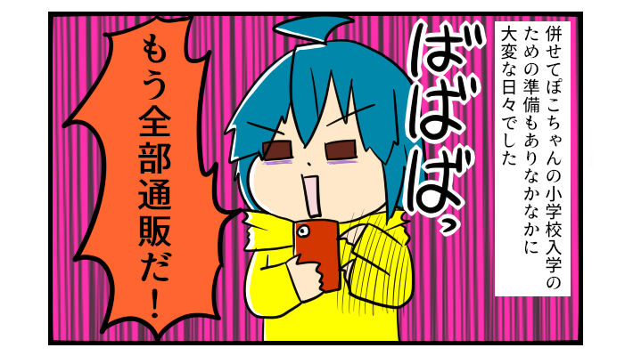 まわりと壁ができていく…!? 幼稚園入園する子と療養園に行く我が子【うちの子の居場所が見つかるまで 第20話】