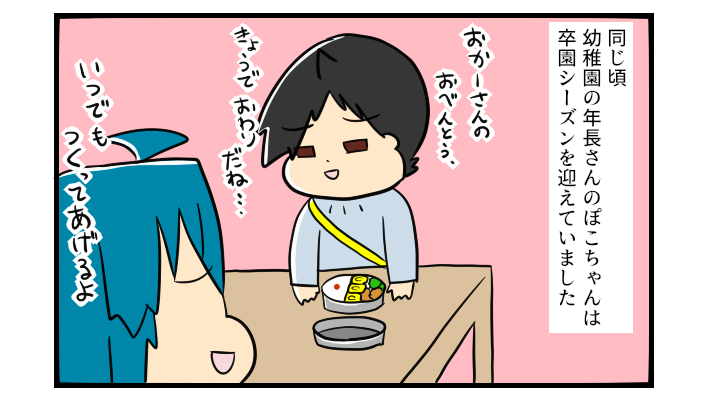 まわりと壁ができていく…!? 幼稚園入園する子と療養園に行く我が子【うちの子の居場所が見つかるまで 第20話】