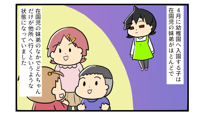 まわりと壁ができていく…!? 幼稚園入園する子と療養園に行く我が子【うちの子の居場所が見つかるまで 第20話】