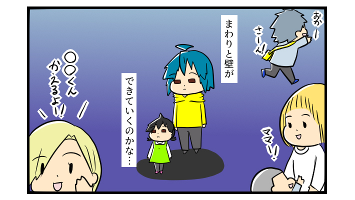 まわりと壁ができていく…!? 幼稚園入園する子と療養園に行く我が子【うちの子の居場所が見つかるまで 第20話】