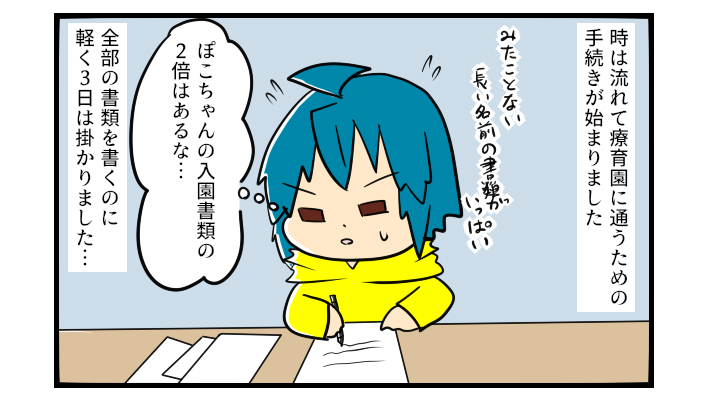 まわりと壁ができていく…!? 幼稚園入園する子と療養園に行く我が子【うちの子の居場所が見つかるまで 第20話】