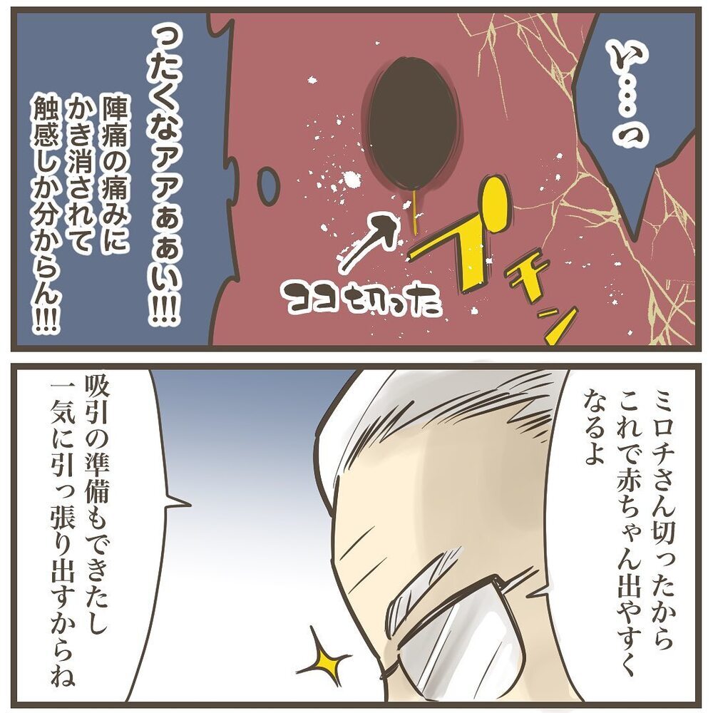 看護師さんに見守られついに巨大児の出産!? いよいよラストスパート…！【2人目は巨大児でした Vol.30】