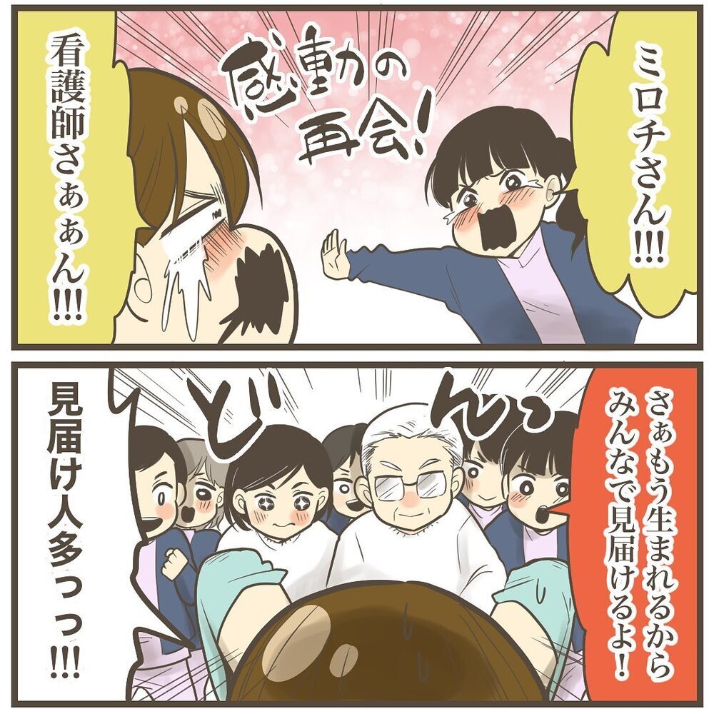 看護師さんに見守られついに巨大児の出産!? いよいよラストスパート…！【2人目は巨大児でした Vol.30】