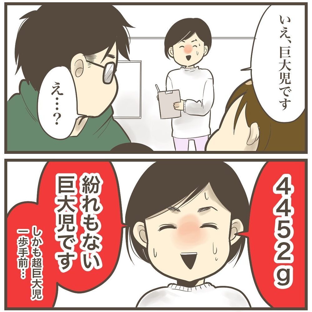 すでに貫禄あり!? 4452gのビッグベビーが誕生！【2人目は巨大児でした Vol.31】