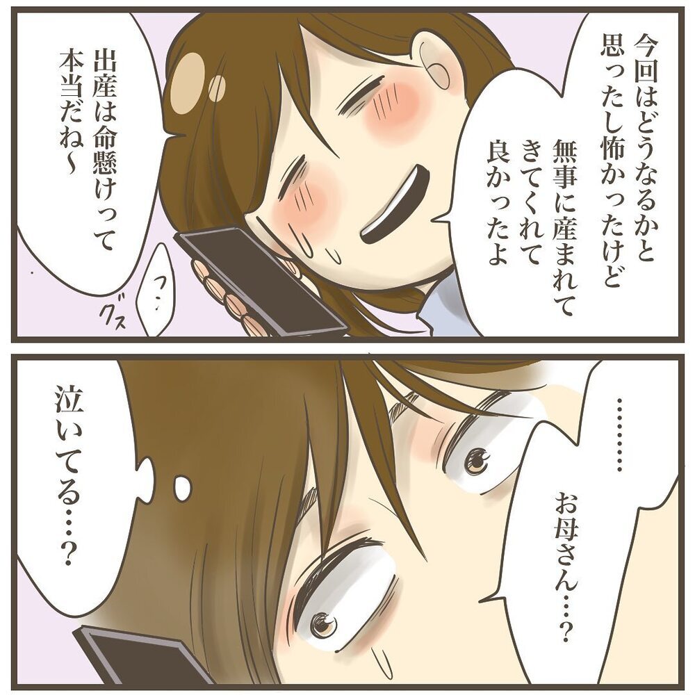 4.4キロ超えの巨大児の胎盤の重さがスゴイ！ 命がけの出産後に実母の本音【2人目は巨大児でした Vol.32】