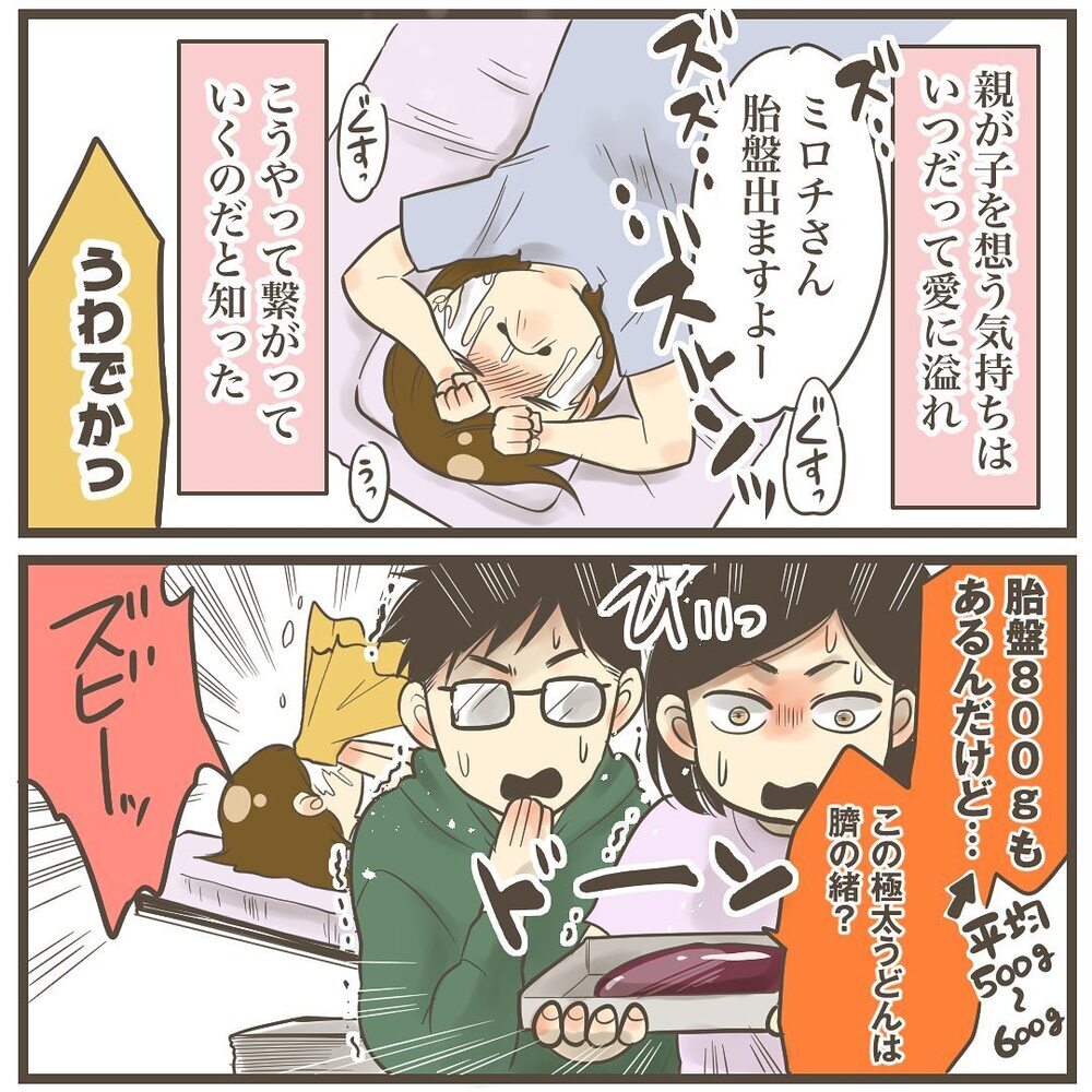 4.4キロ超えの巨大児の胎盤の重さがスゴイ！ 命がけの出産後に実母の本音【2人目は巨大児でした Vol.32】