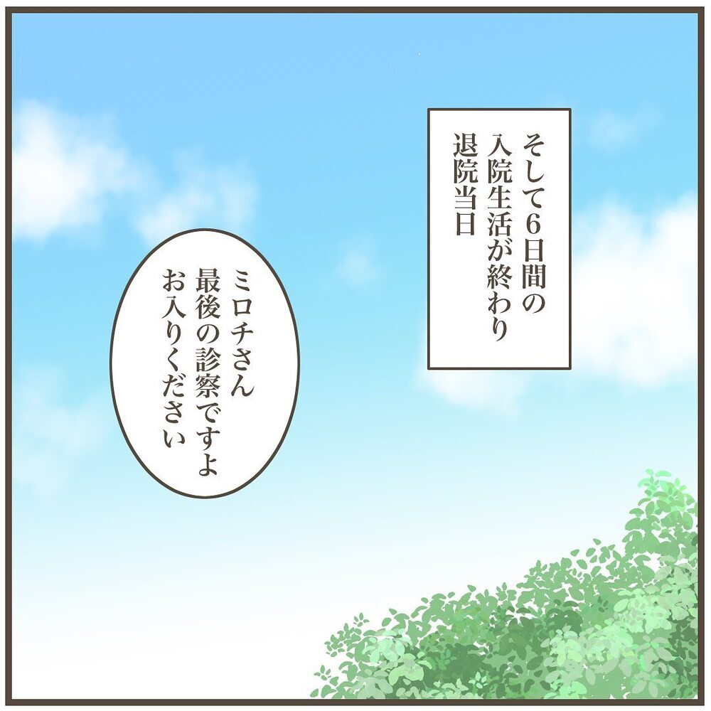 4.4キロ超えの巨大児の胎盤の重さがスゴイ！ 命がけの出産後に実母の本音【2人目は巨大児でした Vol.32】