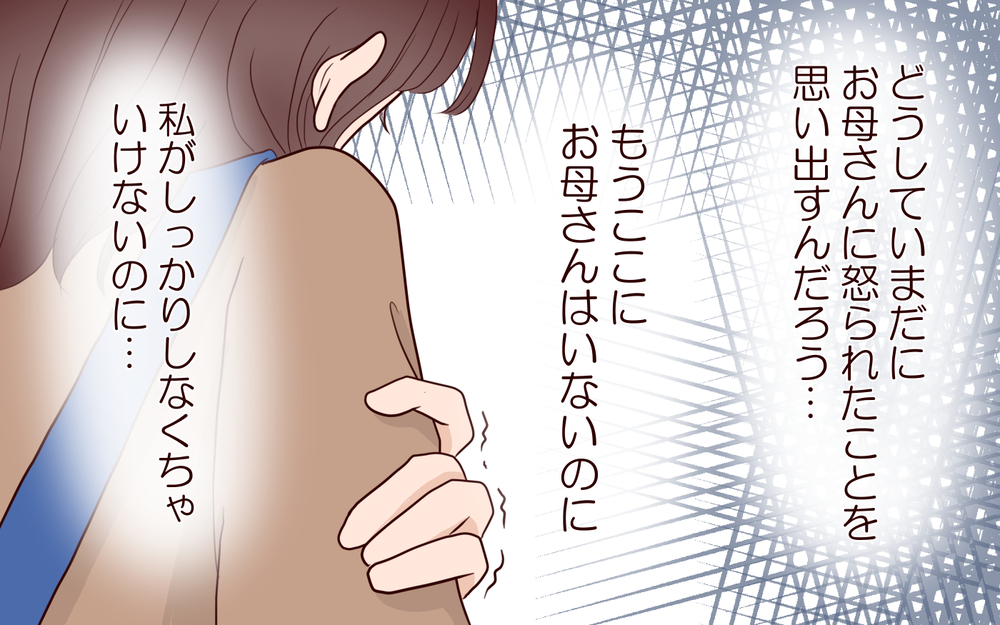 私は役立たず…母に言われたセリフが頭から離れない／【続編】里帰りした妻が帰ってこない（3）【夫婦の危機 まんが】