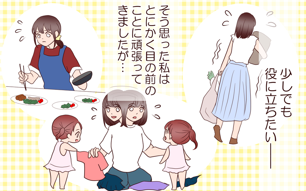 私は役立たず…母に言われたセリフが頭から離れない／【続編】里帰りした妻が帰ってこない（3）【夫婦の危機 まんが】