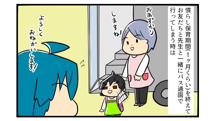 あの時決断しなかったら今の娘は見られなかった…娘の未来の基盤を作るためには【うちの子の居場所が見つかるまで 第21話】