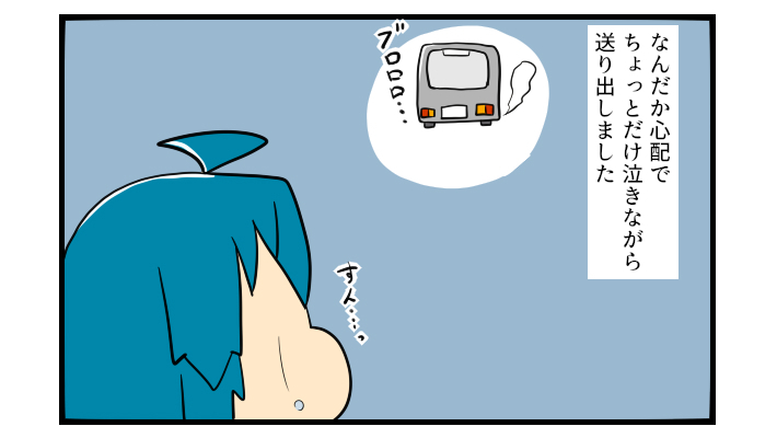 あの時決断しなかったら今の娘は見られなかった…娘の未来の基盤を作るためには【うちの子の居場所が見つかるまで 第21話】