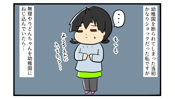 あの時決断しなかったら今の娘は見られなかった…娘の未来の基盤を作るためには【うちの子の居場所が見つかるまで 第21話】