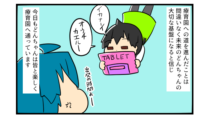 あの時決断しなかったら今の娘は見られなかった…娘の未来の基盤を作るためには【うちの子の居場所が見つかるまで 第21話】