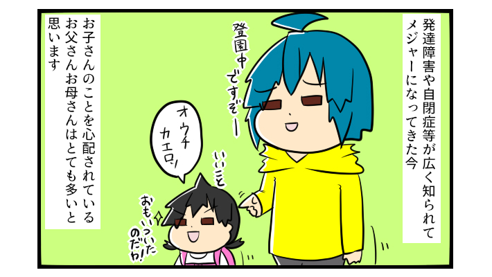 あの時決断しなかったら今の娘は見られなかった…娘の未来の基盤を作るためには【うちの子の居場所が見つかるまで 第21話】