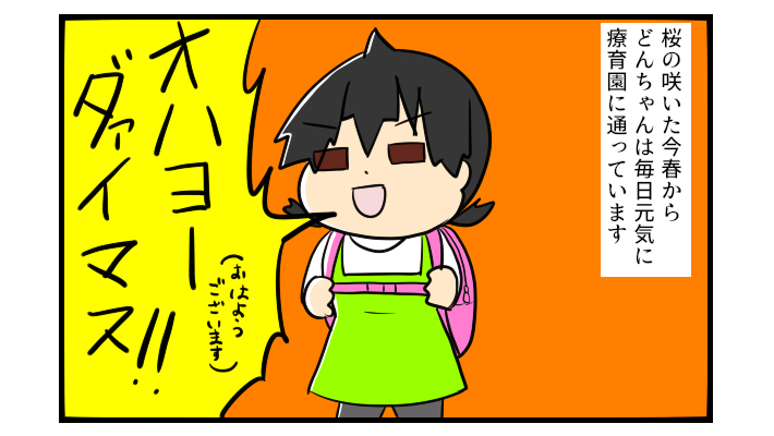 あの時決断しなかったら今の娘は見られなかった…娘の未来の基盤を作るためには【うちの子の居場所が見つかるまで 第21話】