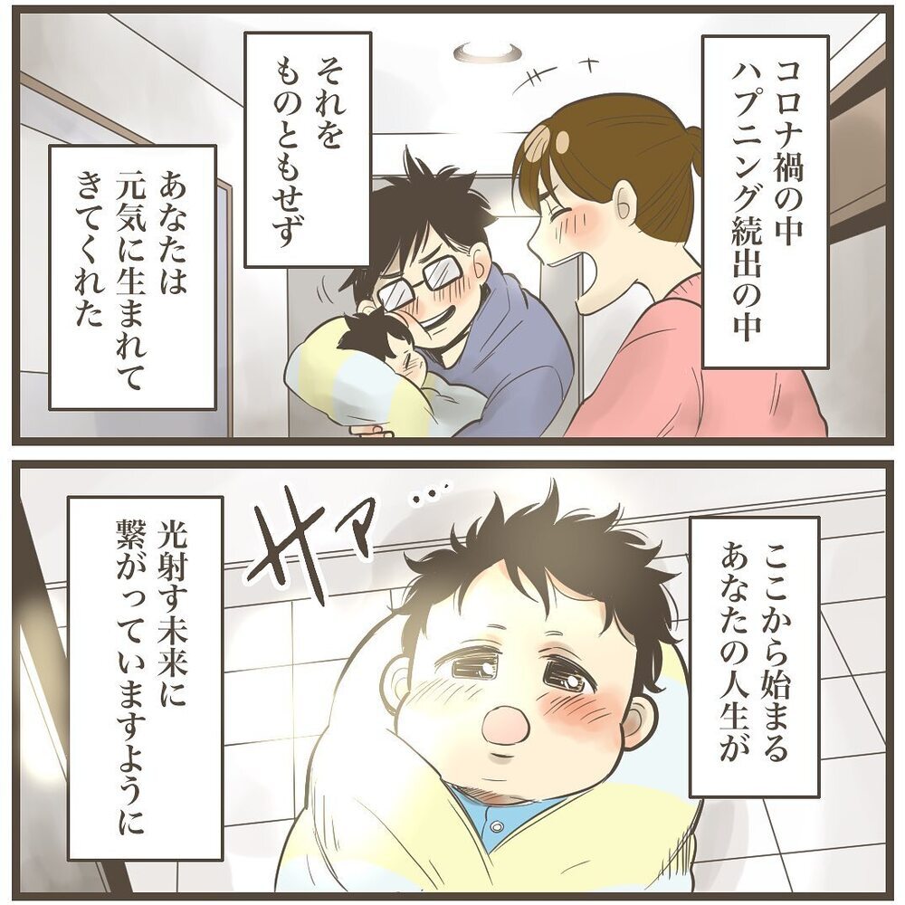 最後の内診…出産後に先生が掛けた言葉に涙【2人目は巨大児でした Vol.33】