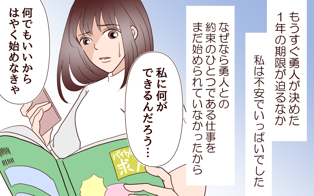 離婚届を出す？出さない？…聞こえてしまった電話の内容は／【続編】里帰りした妻が帰ってこない（4）【夫婦の危機 まんが】