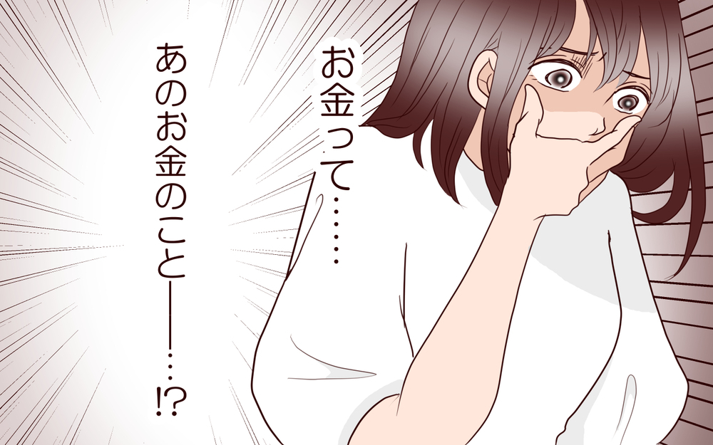 離婚届を出す？出さない？…聞こえてしまった電話の内容は／【続編】里帰りした妻が帰ってこない（4）【夫婦の危機 まんが】