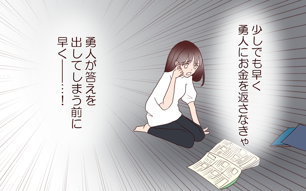 離婚届を出す？出さない？…聞こえてしまった電話の内容は／【続編】里帰りした妻が帰ってこない（4）【夫婦の危機 まんが】