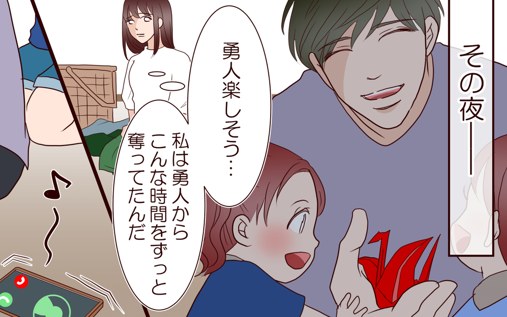 離婚届を出す？出さない？…聞こえてしまった電話の内容は／【続編】里帰りした妻が帰ってこない（4）【夫婦の危機 まんが】
