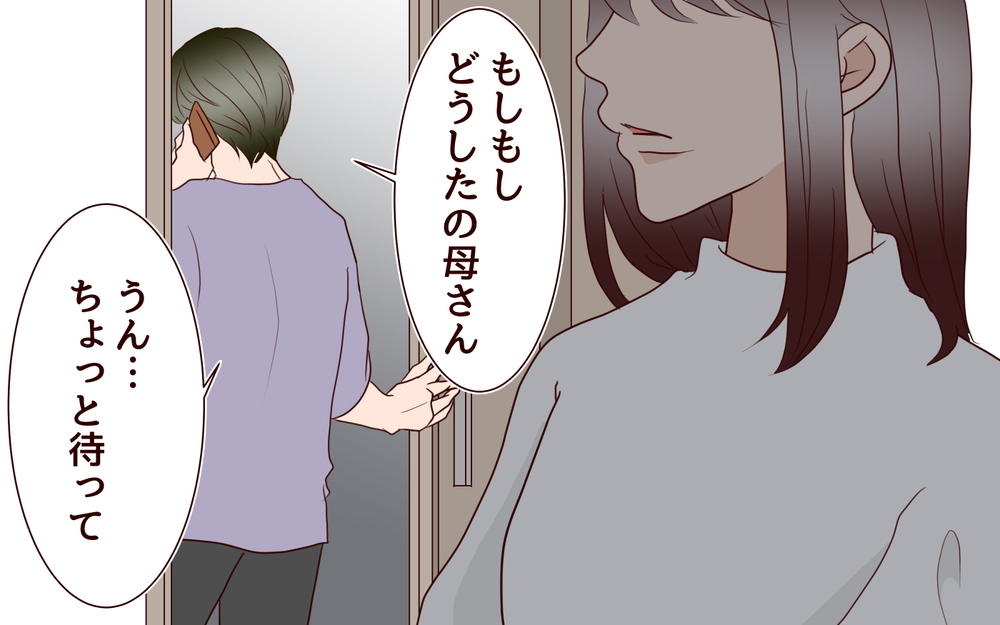 離婚届を出す？出さない？…聞こえてしまった電話の内容は／【続編】里帰りした妻が帰ってこない（4）【夫婦の危機 まんが】