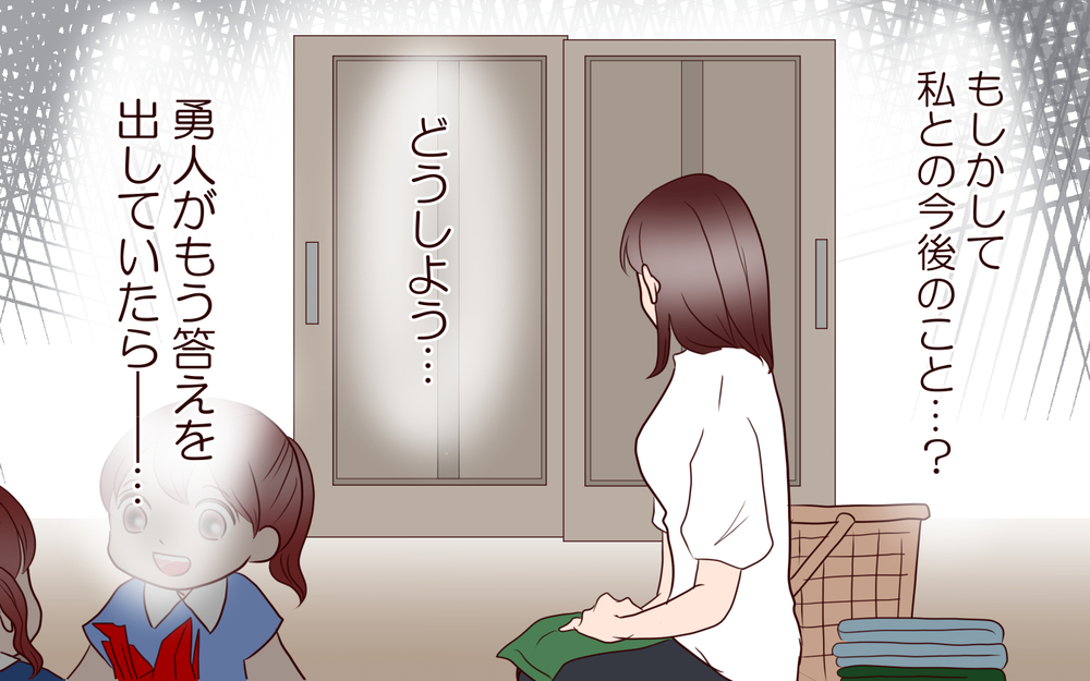 離婚届を出す？出さない？…聞こえてしまった電話の内容は／【続編】里帰りした妻が帰ってこない（4）【夫婦の危機 まんが】