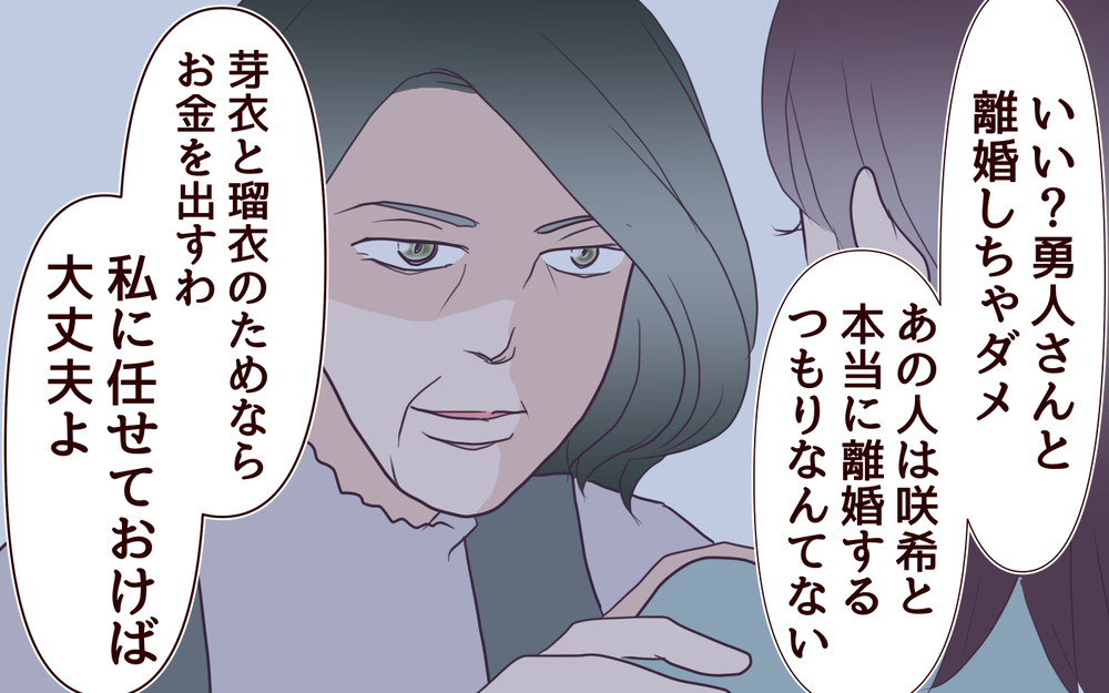 私のせいで夫はいくら実家にお金を注ぎ込んだの？／【続編】里帰りした妻が帰ってこない（5）【夫婦の危機 まんが】