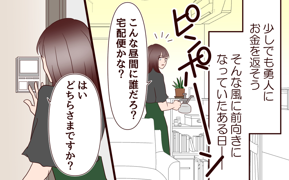 私のせいで夫はいくら実家にお金を注ぎ込んだの？／【続編】里帰りした妻が帰ってこない（5）【夫婦の危機 まんが】