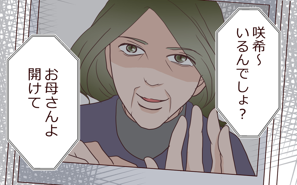 なぜ私の気持ちがわかるの？ 連れ戻しに来た母の声が私に響く／【続編】里帰りした妻が帰ってこない（6）【夫婦の危機 まんが】