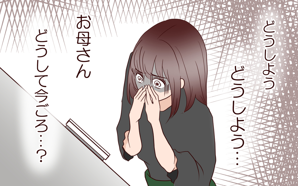 なぜ私の気持ちがわかるの？ 連れ戻しに来た母の声が私に響く／【続編】里帰りした妻が帰ってこない（6）【夫婦の危機 まんが】